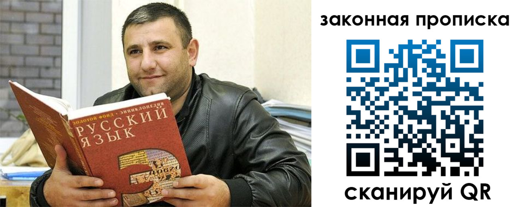 временная регистрация адрес в Байкальске